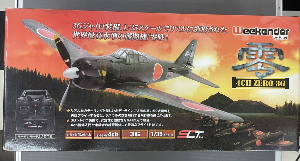 Amazon.co.jp: ハイテックマルチプレックスジャパン 1／35 4CH ZERO