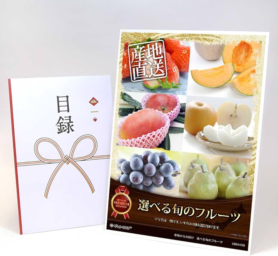 Amazon｜忘年会 景品 ビンゴ 二次会 目録 引換券 A3パネル付 グルメ