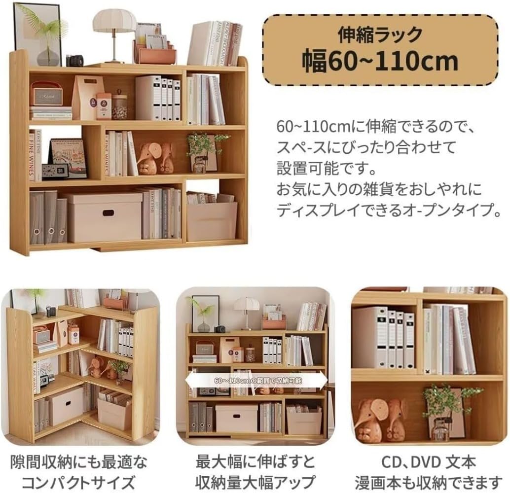 Amazon｜Buccvut 本棚 幅広調節可能 幅（60～110）×奥行24×高さ90㎝ 大