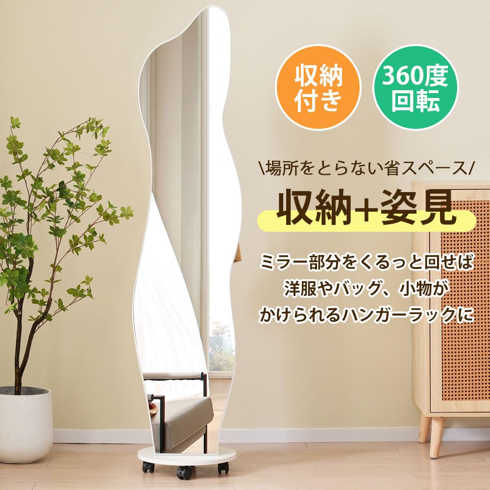 Amazon.co.jp: 全身鏡 全身ミラー 姿見鏡 スタンドミラー イレギュラ