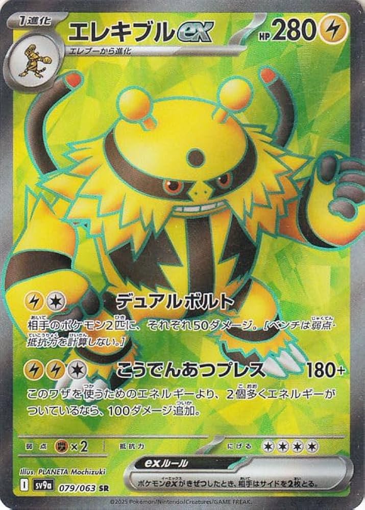 Amazon.co.jp: ポケモンカードゲームSV sv9a 強化拡張パック 熱風の