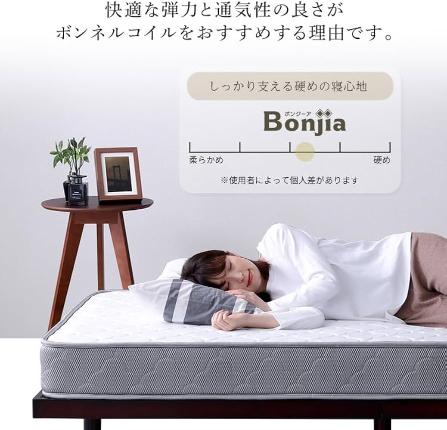 Amazon.co.jp: ホームテイスト ボンネルコイルマットレス Bonjia