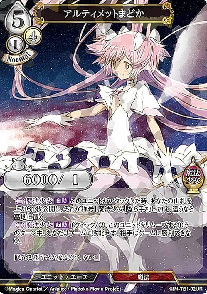 Amazon.co.jp: 【パラレル】ビルディバイドTCG MM-TB1-02UR