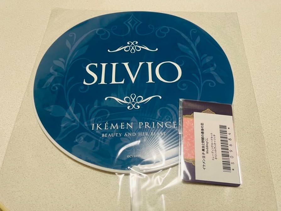 Amazon.co.jp: イケメン王子 イケプリ ちゃれくじ うちわ シルヴィオ