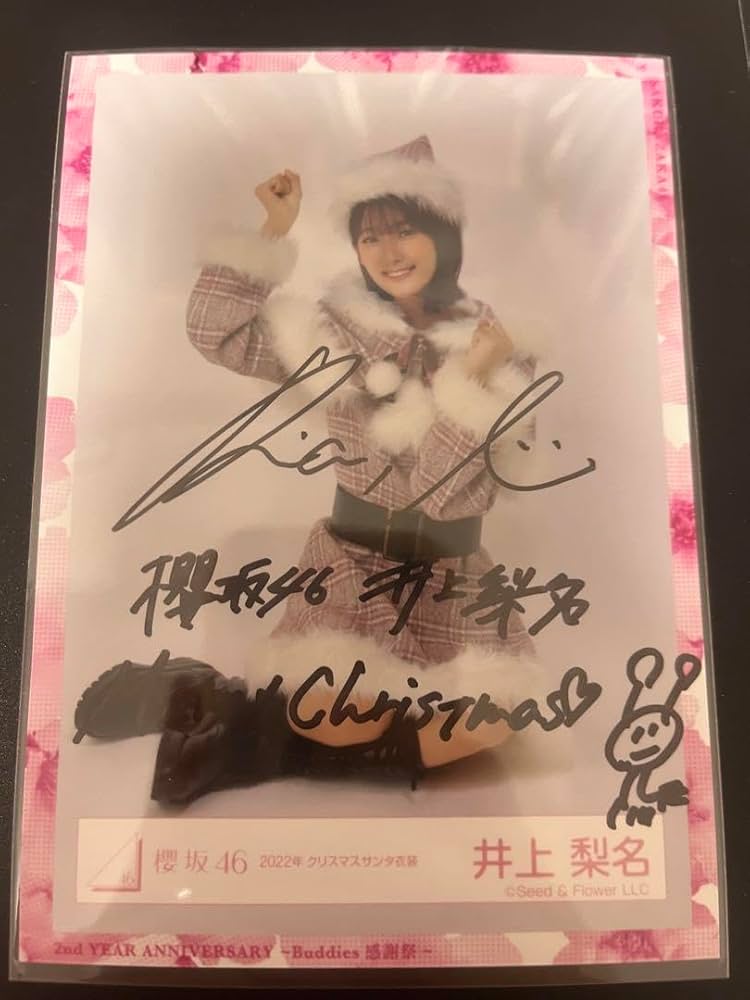 櫻坂46 井上梨名 2025年 サンタ衣装 直筆 サイン 生写真 ヒキ 櫻坂46
