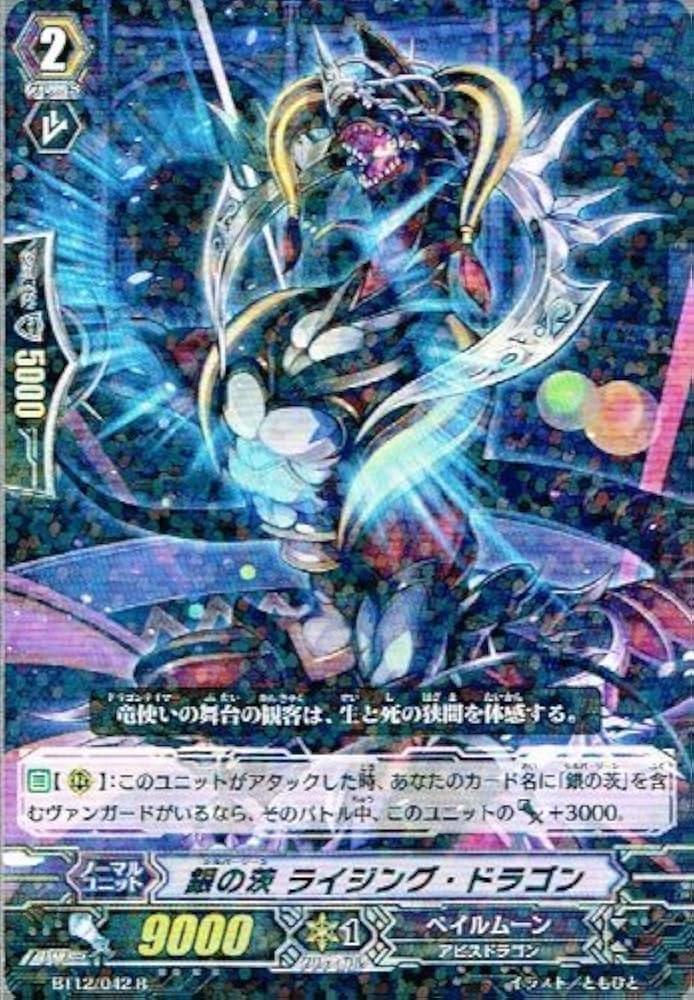 Amazon.co.jp: 【 カードファイト!! ヴァンガード】 銀の茨 ライジング