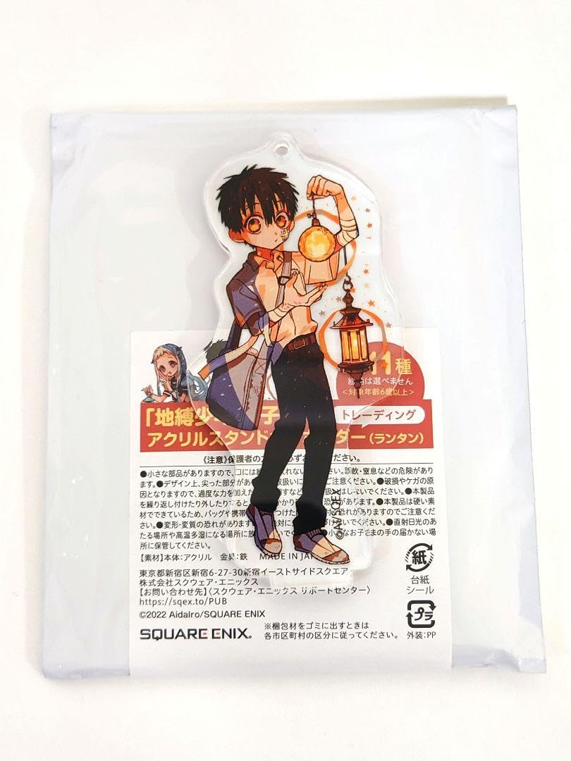 Amazon.co.jp: 地縛少年花子くん アクスタアクキー ランタン 柚木普