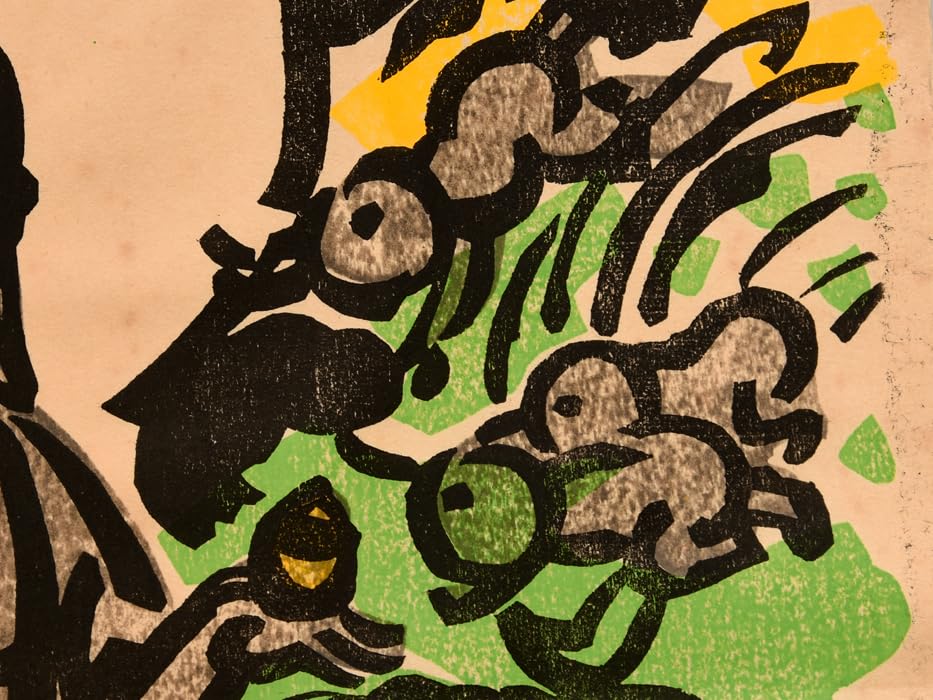 Amazon.co.jp: 【真作】和田邦坊（作）手摺木版画落款有紙タトウ木版木