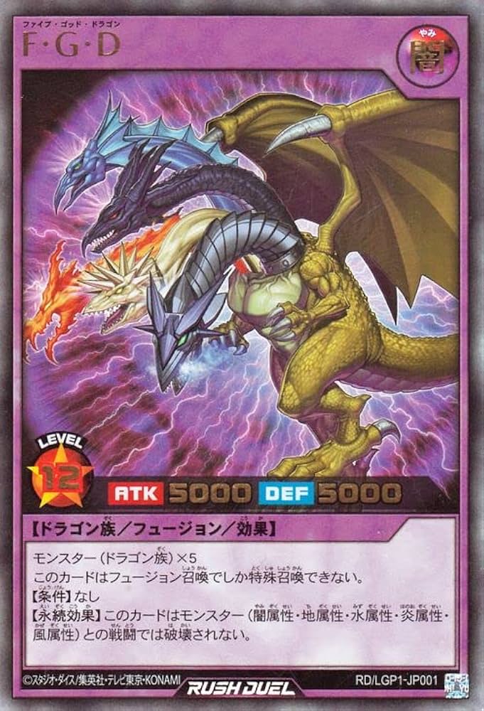 Amazon.co.jp: 遊戯王ラッシュデュエル F・G・D(ウルトラレア