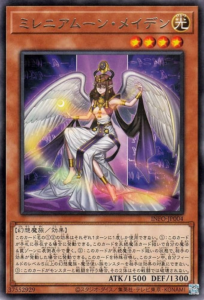 Amazon.co.jp: 遊戯王カード ミレニアムーン・メイデン(レア