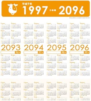 Amazon | 生まれ年から始まる100年カレンダーシリーズ 1997年生まれ用