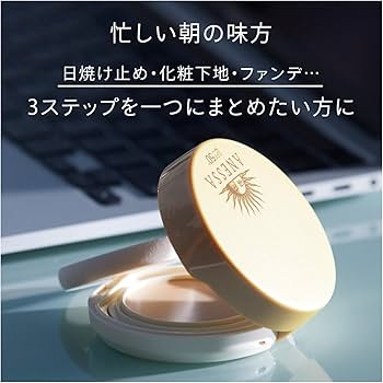 Amazon | アネッサ(ANESSA) オールインワン ビューティーパクト