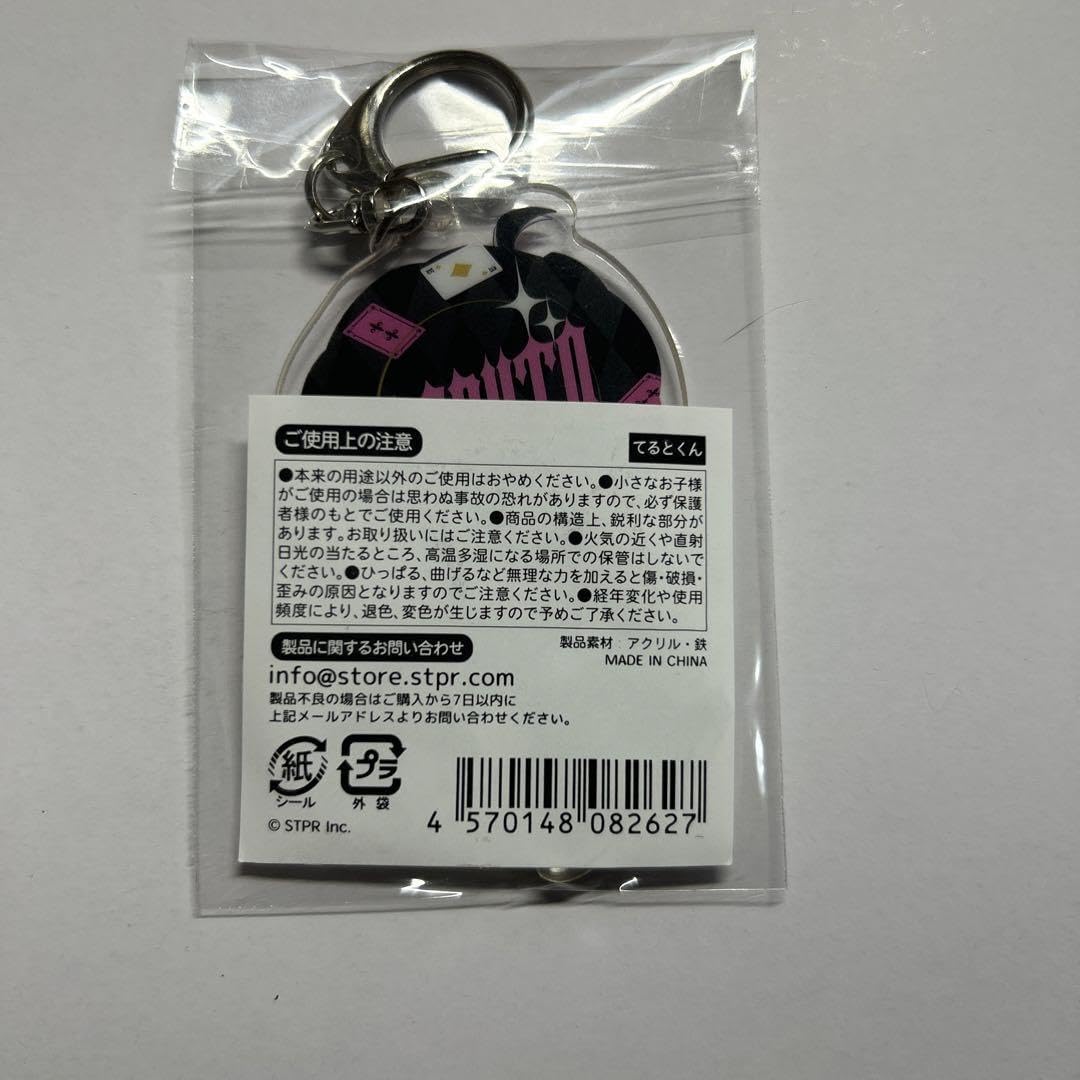 Amazon.co.jp: 騎士A てるとくん アクリルキーホルダー : おもちゃ