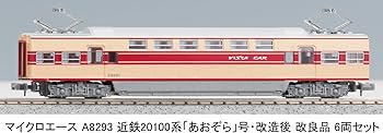 Amazon | マイクロエース Nゲージ 近鉄20100系 「あおぞら」号・改造後