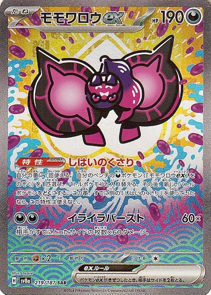 Amazon.co.jp: ポケモンカードゲームSV sv8a ハイクラスパック テラス
