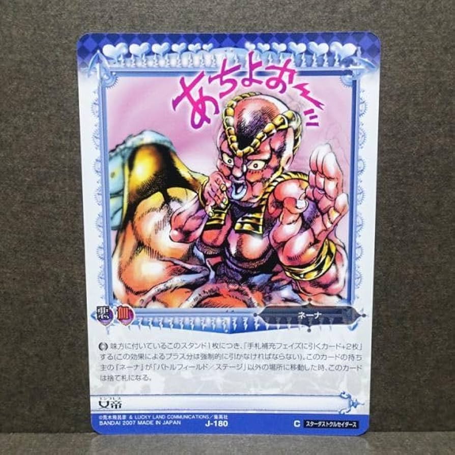 Amazon.co.jp: ジョジョの奇妙な冒険 ABC アドベンチャーバトルカード