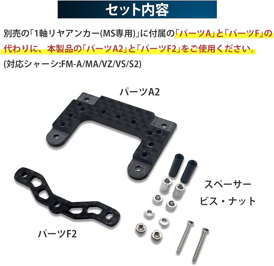 Amazon | TAGATORON（タガトロン）カーボン1軸リヤアンカーセット (1