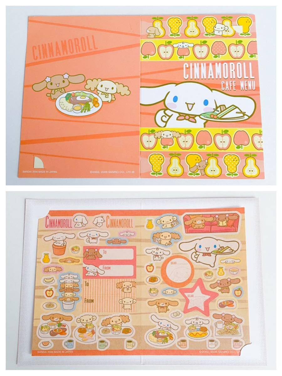 Amazon.co.jp: シナモロール シナモロールカフェ メニューシールブック