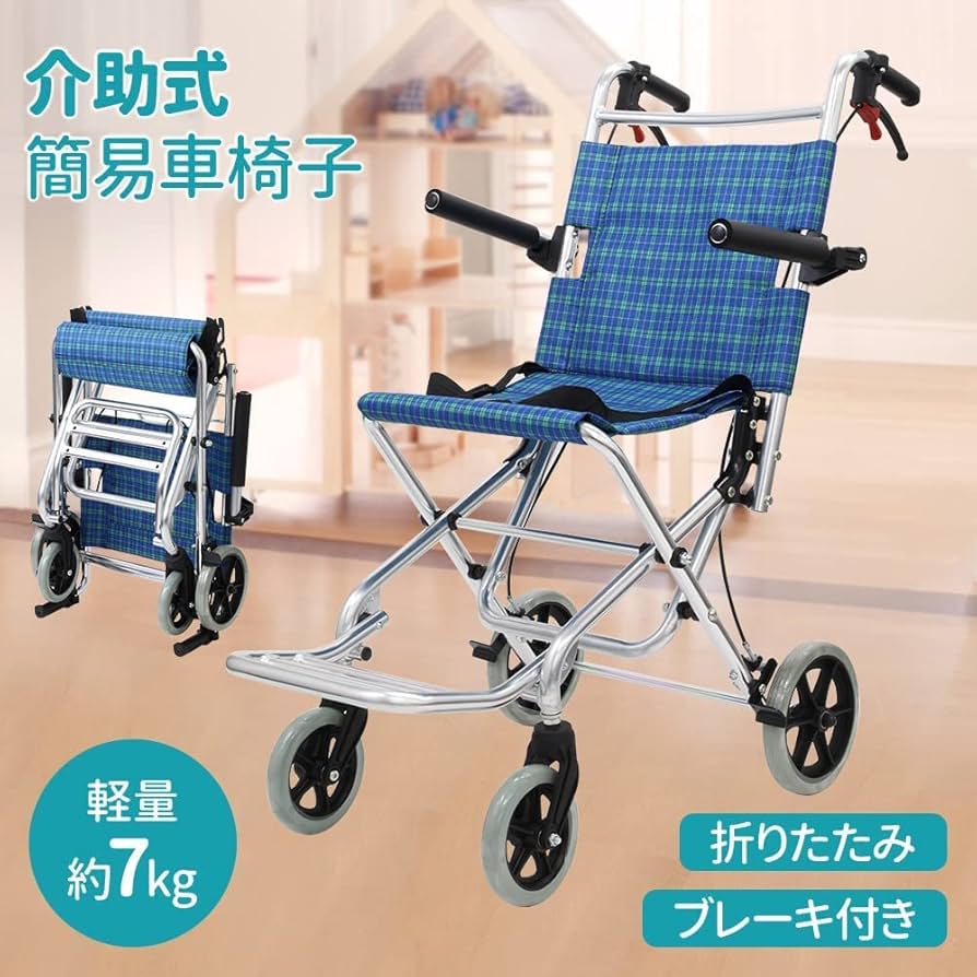 Amazon | iimono117 軽量 折りたたみ車椅子 コンパクト 介助用 車いす