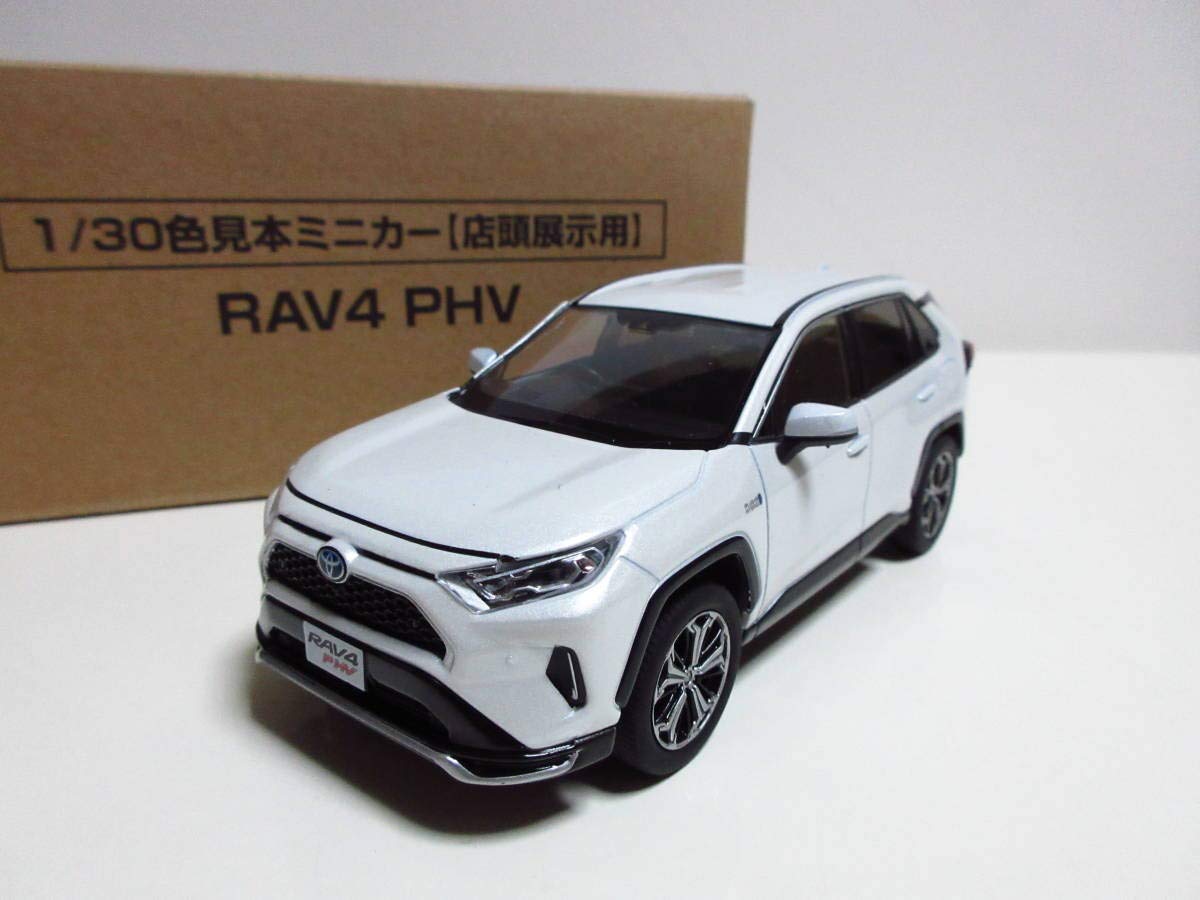 Amazon | 1/30 トヨタ 新型RAV4 PHV ラブフォーPHV 非売品 カラー