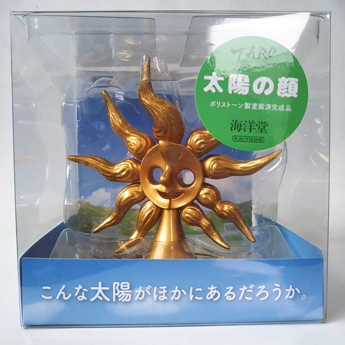 Amazon.co.jp: 海洋堂 岡本太郎 太陽の顔 ポリストーン製 塗装済完成品