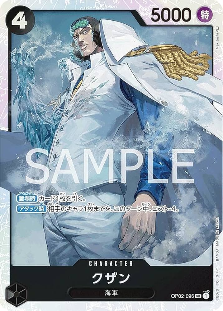 Amazon.co.jp: ワンピースカードゲーム OP02-096 クザン (SR
