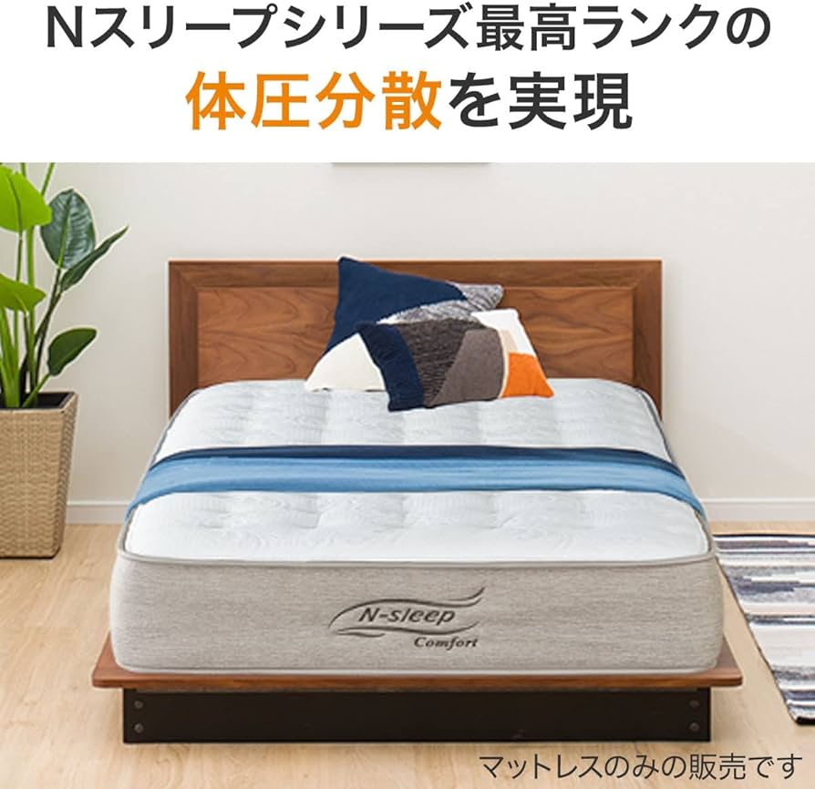 Amazon.co.jp: ニトリ マットレス Nスリープ コンフォートCF1-02