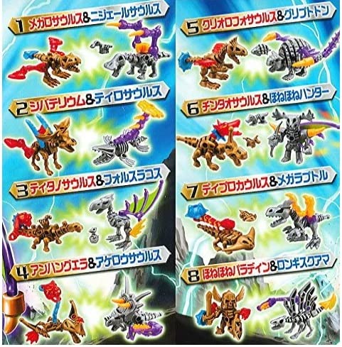 Amazon | ほねほねザウルスEX 全8種セット(フルコンプ) 通販