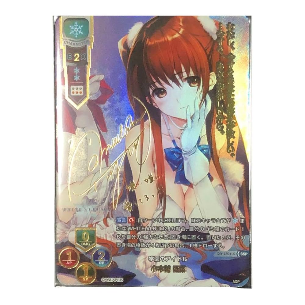 PSA 10 小木曽雪菜 Lycee ホワイトアルバム SP サイン lycee PSA10