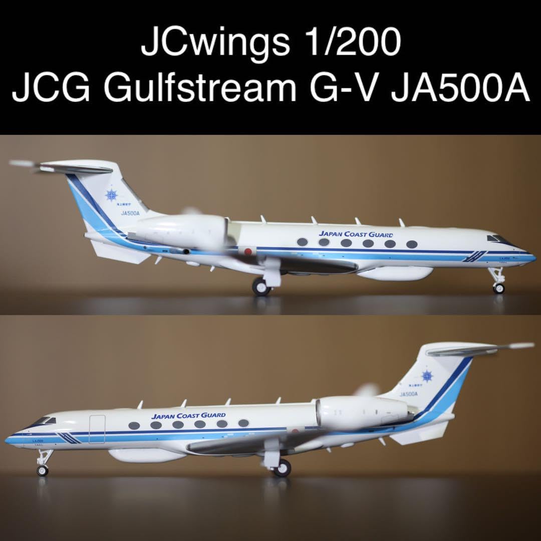 Amazon.co.jp: JCwings 海上保安庁 ガルフストリーム 1 200 JA500A