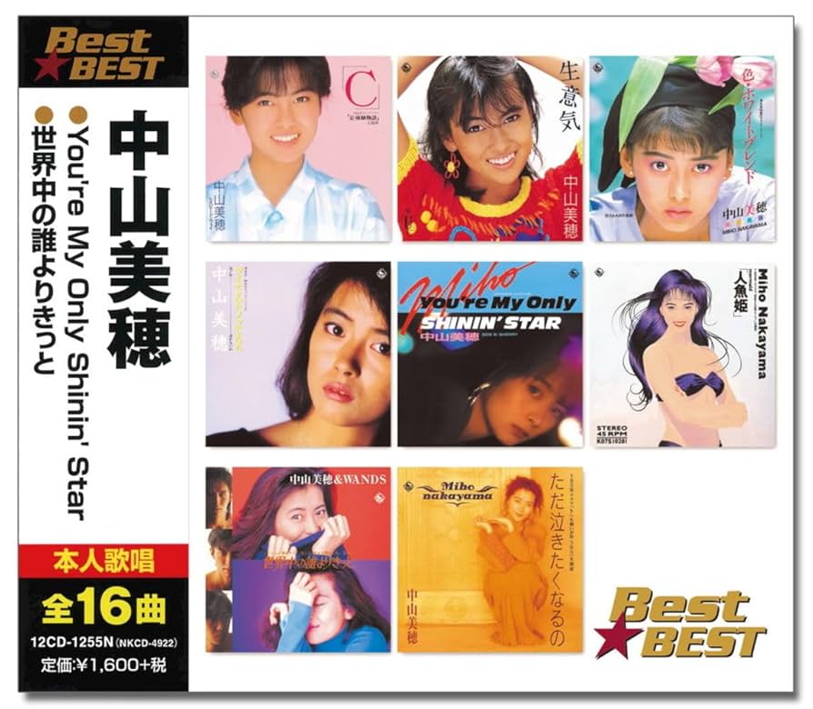 Amazon.co.jp: 中山美穂 ベスト 全16曲 12CD-1255N: ミュージック