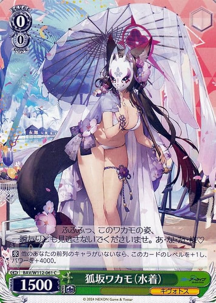 Amazon.co.jp: ヴァイスシュヴァルツ ブルーアーカイブ 狐坂ワカモ