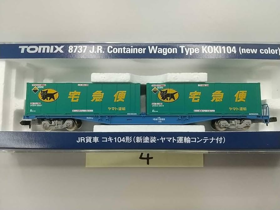 Amazon.co.jp: TOMIX 8737 JR貨車 コキ104形 新塗装 ヤマト運輸
