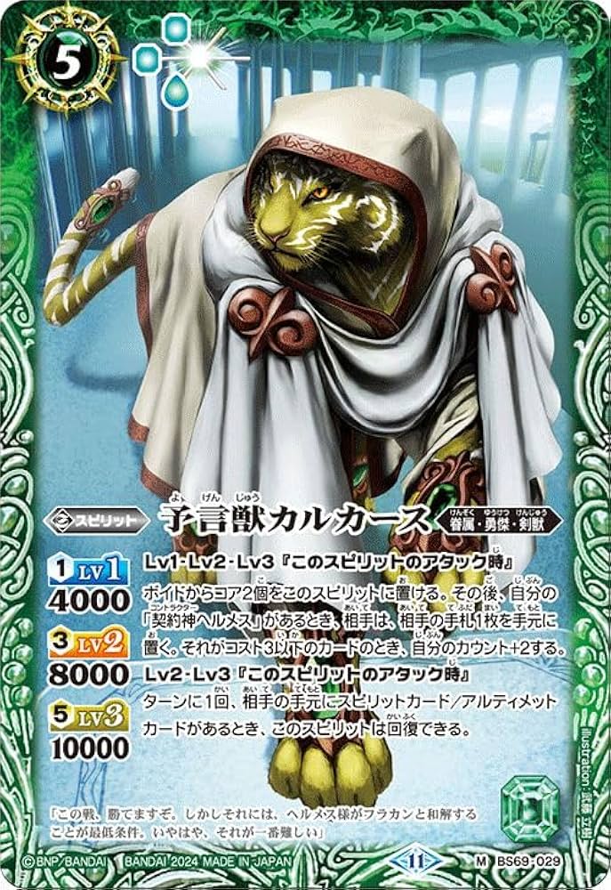 REBIRTH OF LEGENDS 霊獣 樹魔 33種各3枚99枚セット REBIRTH OF