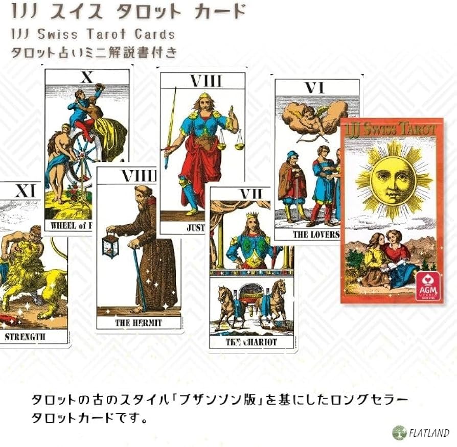 Amazon.co.jp: 1JJ スイス タロット カード 1JJ Swiss Tarot Cards