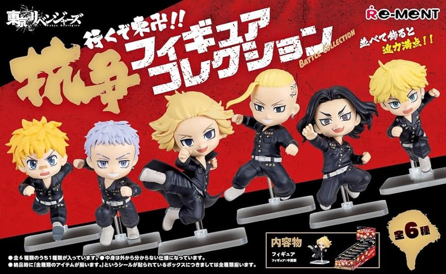 Amazon | リーメント 東京リベンジャーズ 行くぞ東卍!! 抗争フィギュア