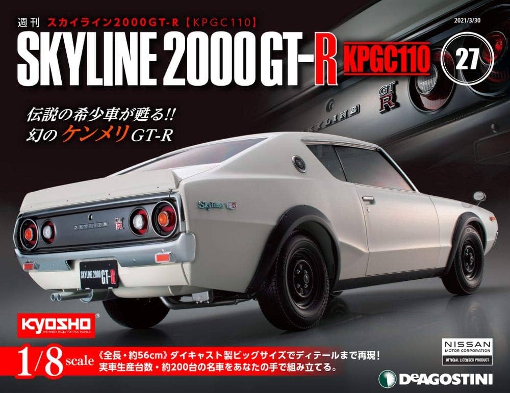 Amazon.co.jp: スカイライン2000GT-R 27号 [分冊百科] (パーツ付