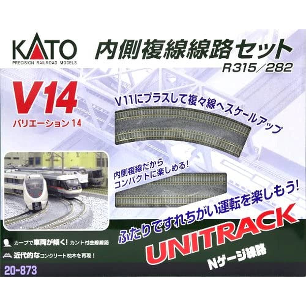 Amazon.co.jp: KATO Nゲージ V14 内側複線線路セット R315/282 20-873