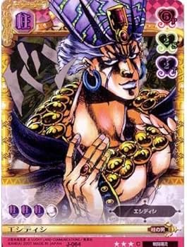 Amazon.co.jp: ジョジョの奇妙な冒険ABC 1弾 【コモン】 《キャラ