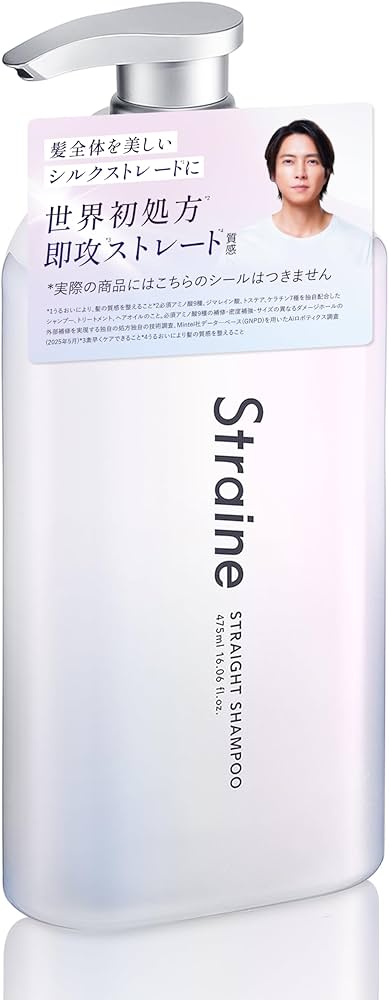 Amazon | 【山下智久 さん アンバサダー】Straine ストレイン