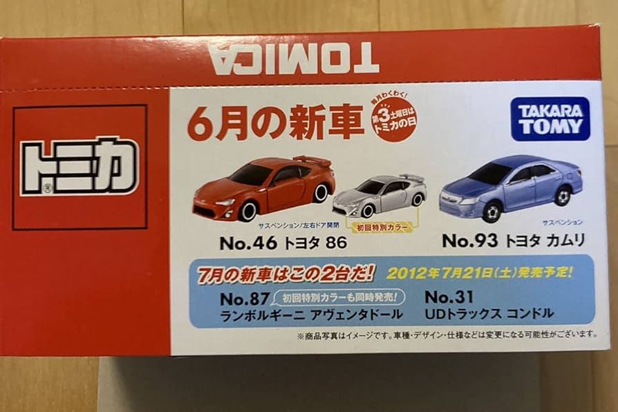 Amazon.co.jp: 第一弾 完品12台セット トミカ No.46 トヨタ 86 初回