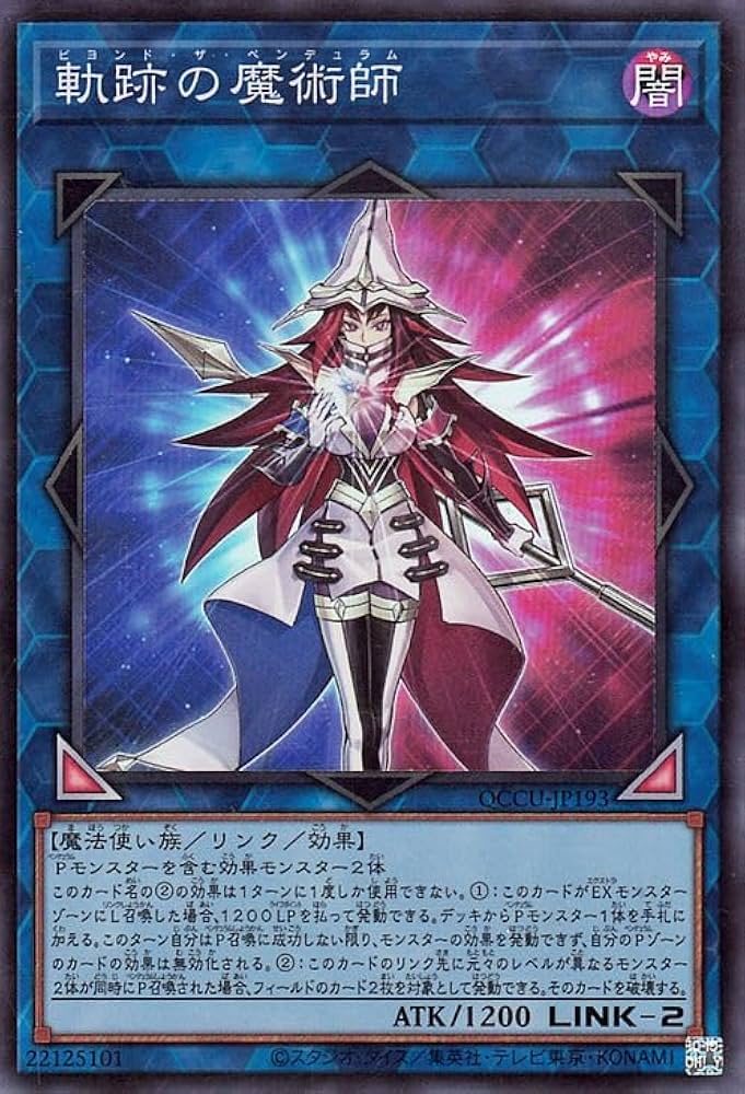 Amazon.co.jp: 遊戯王カード 軌跡の魔術師(スーパーレア) QUARTER