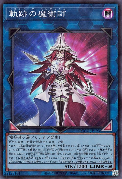 Amazon.co.jp: 遊戯王カード 軌跡の魔術師(スーパーレア) QUARTER