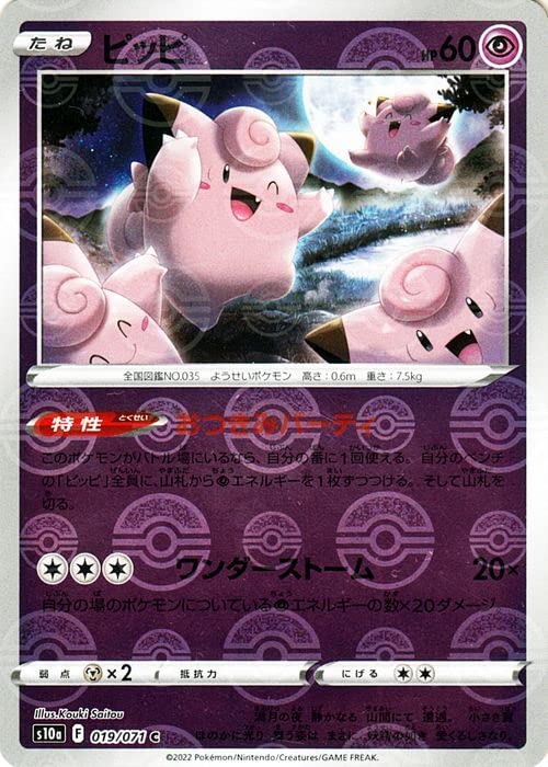 Amazon.co.jp: ポケモンカード s10a 強化拡張パック ダーク