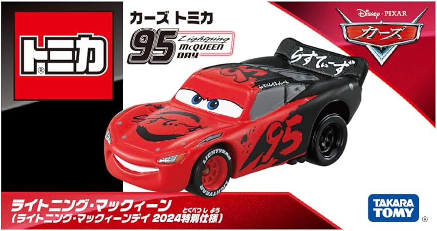 Amazon.co.jp: タカラトミー ディズニー カーズ トミカ ライトニング