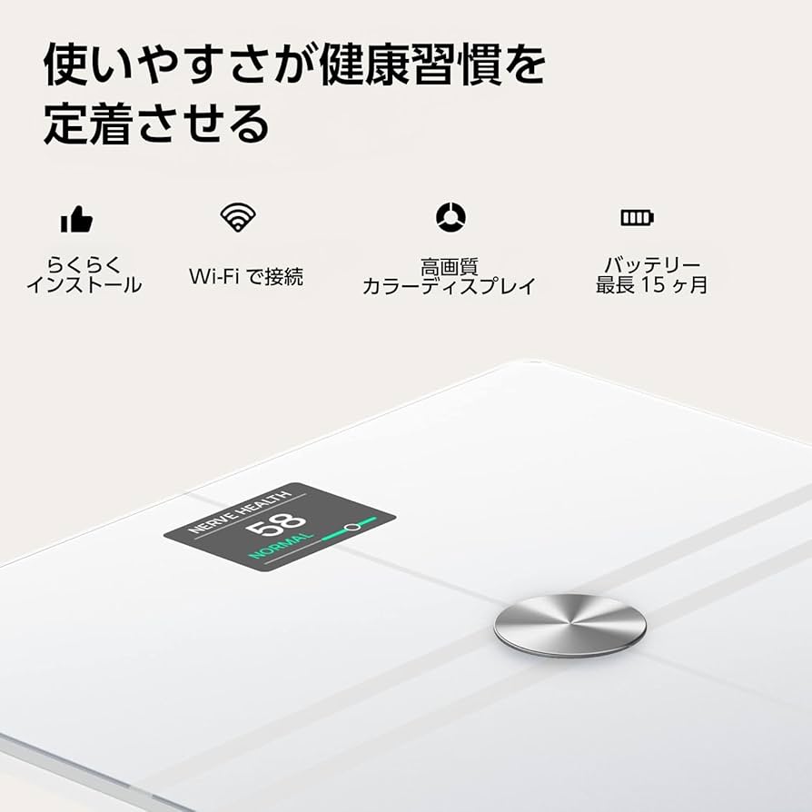 Amazon.co.jp: Withings Body Comp フランス生まれのスマート体重計