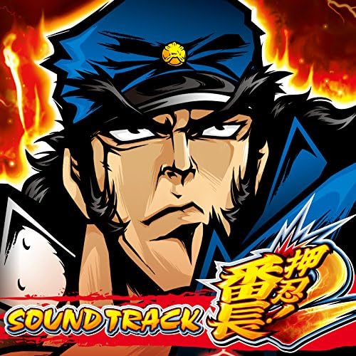 Amazon MusicでDaito Musicの押忍!番長2 サウンドトラックを再生する