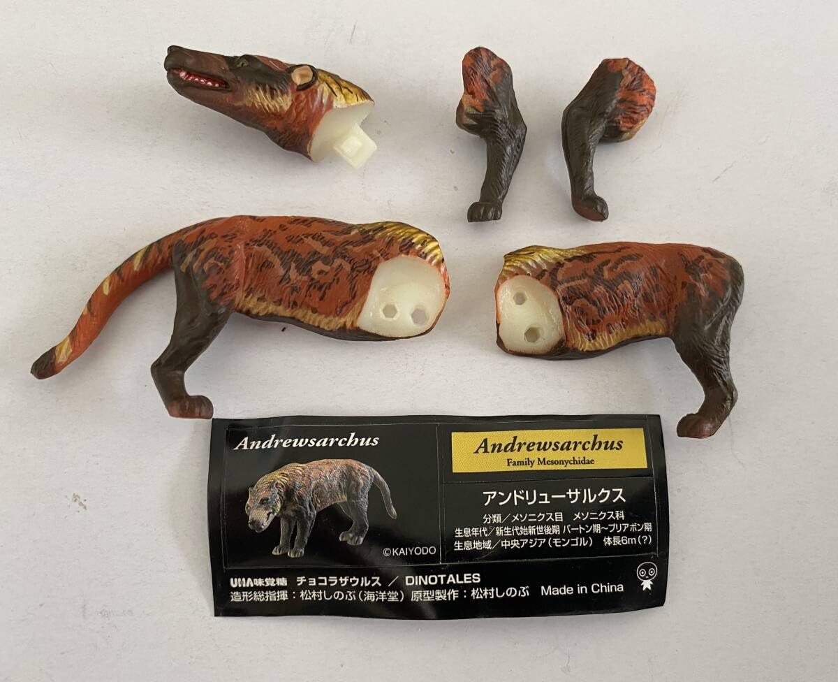 Amazon | チョコラザウルス 第3シリーズ アンドリューサルクス ダイノ