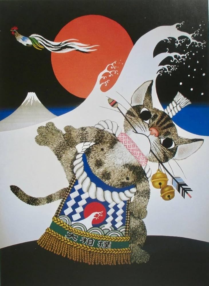 Amazon.co.jp: 藤城清治 「猫の相撲とり」 印刷物 画集画 A4額入り