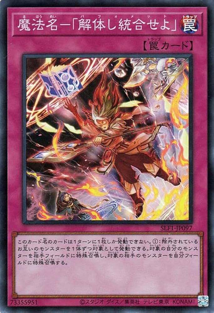 ナ*藤様 遊戯王OCG 3枚セット ナ*藤様 遊戯王OCG 3